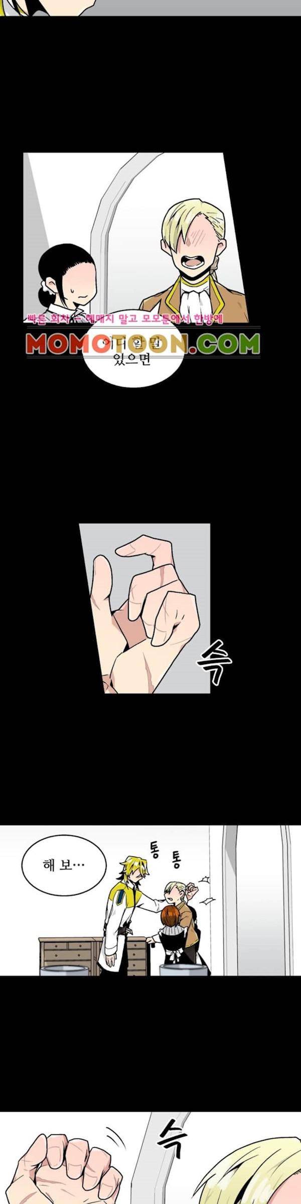 당신의 숲 10화 8