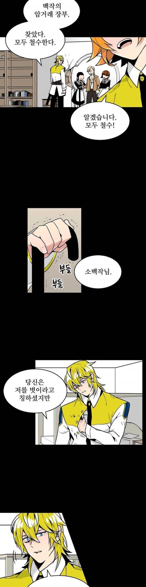 당신의 숲 10화 11