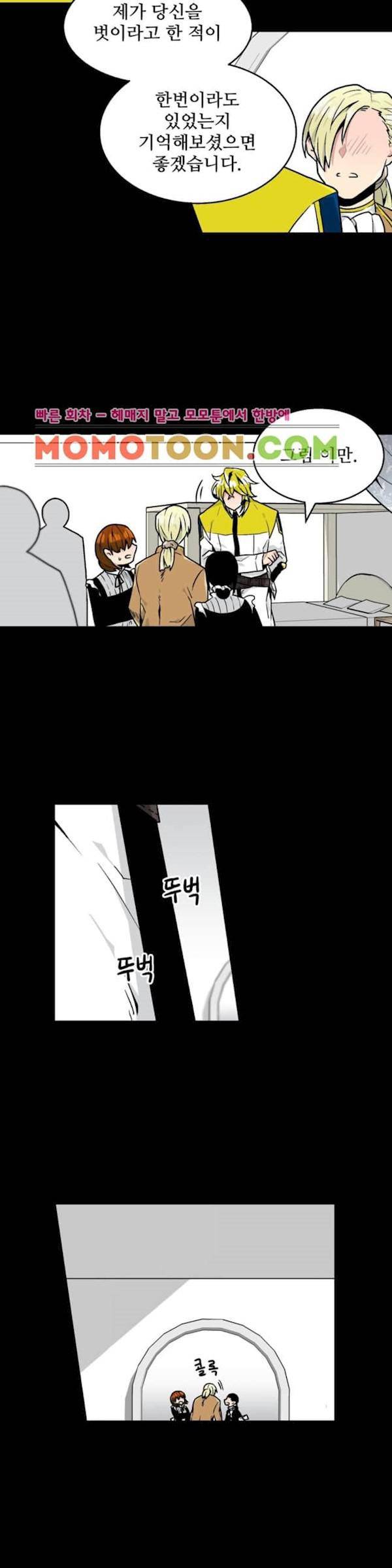 당신의 숲 10화 12