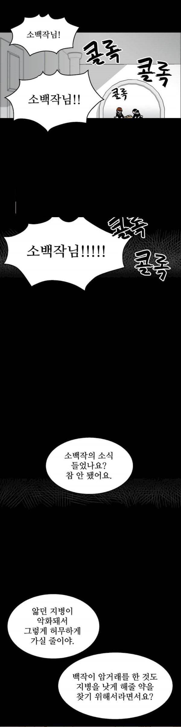 당신의 숲 10화 13