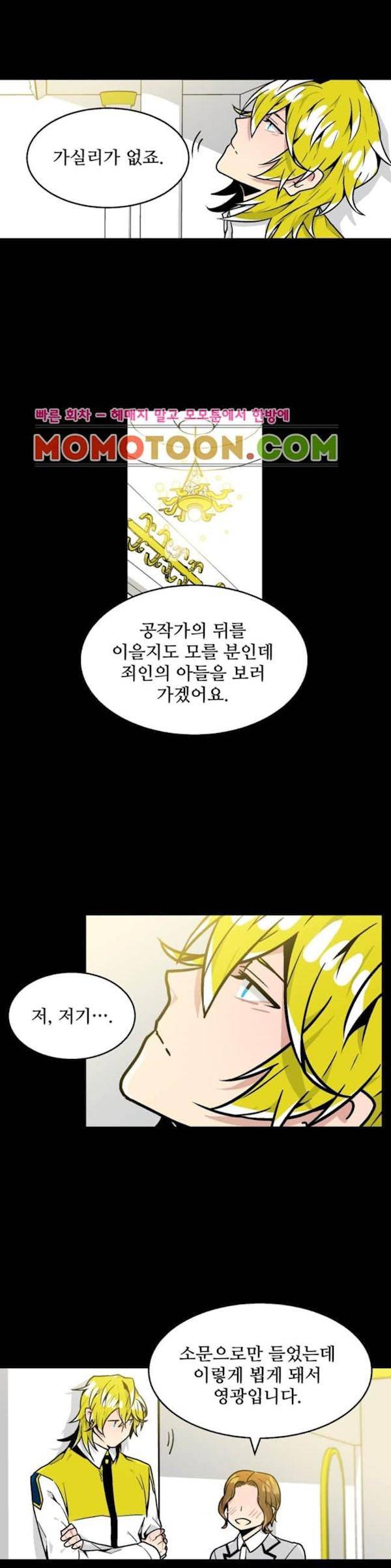 당신의 숲 10화 15
