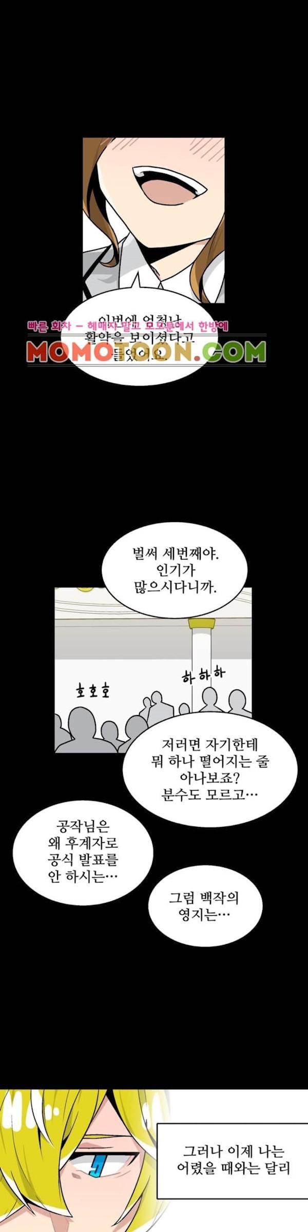 당신의 숲 10화 16