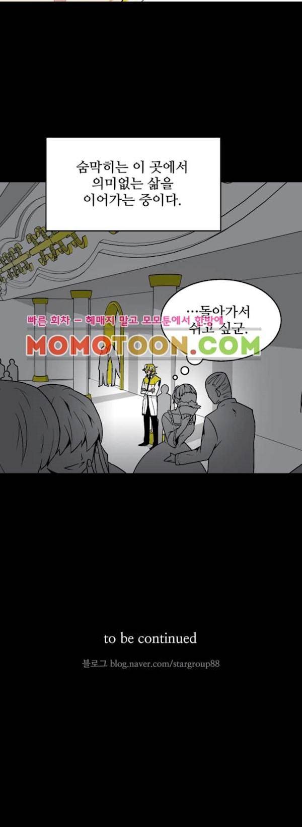 당신의 숲 10화 17