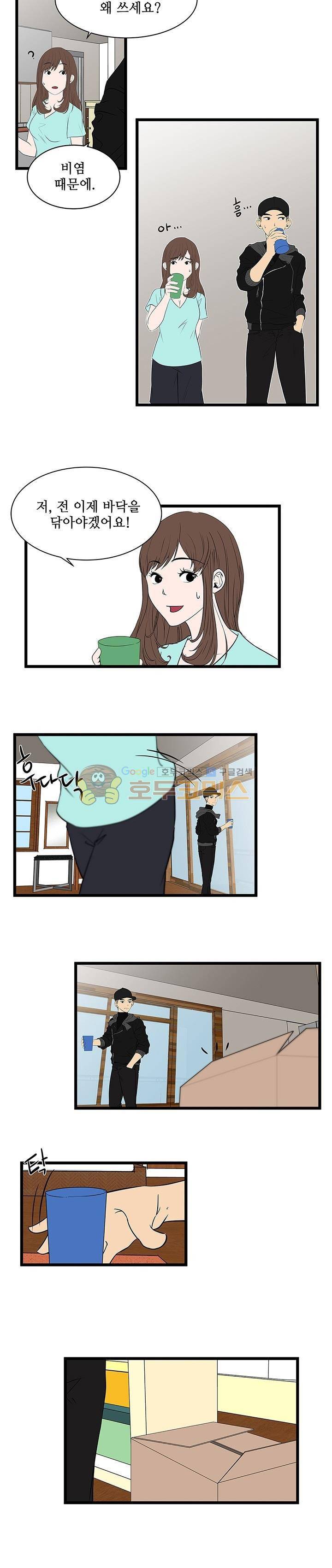행커 8화 8