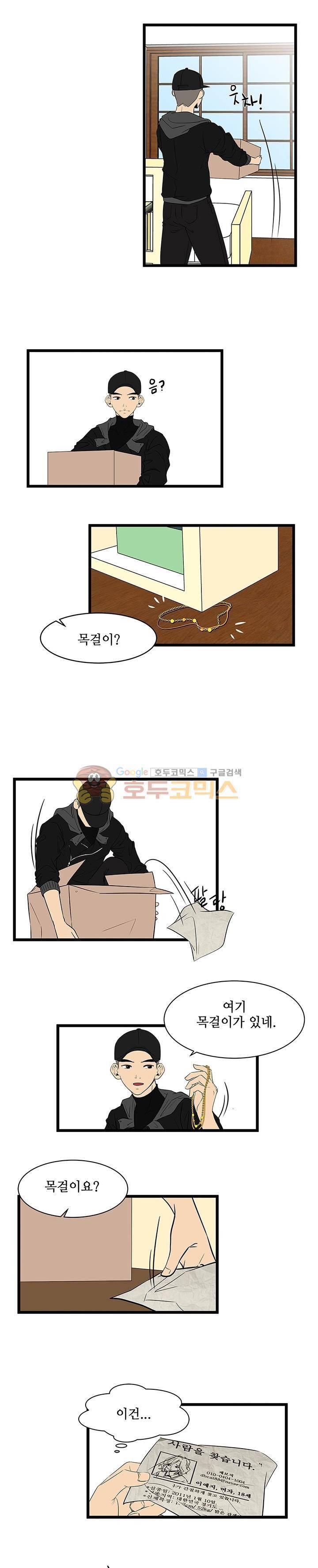 행커 8화 9