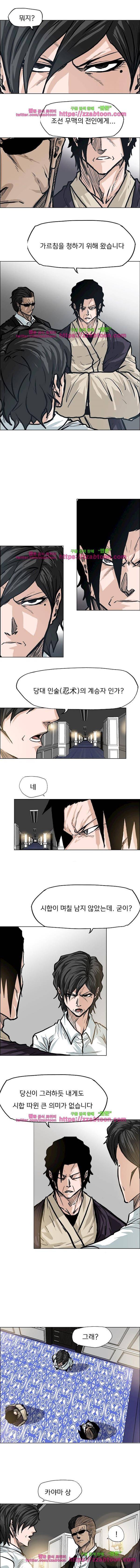 보스 인 스쿨  93화 1
