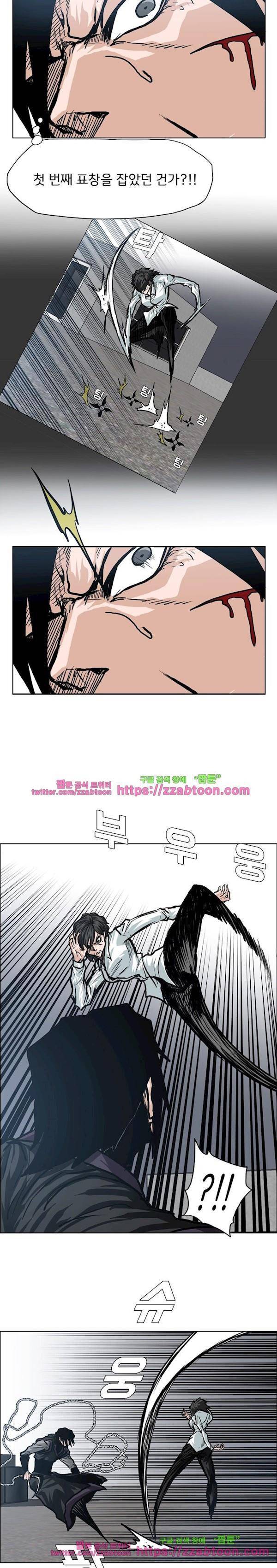 보스 인 스쿨  93화 8