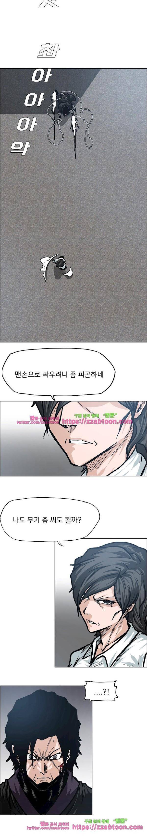 보스 인 스쿨  93화 9