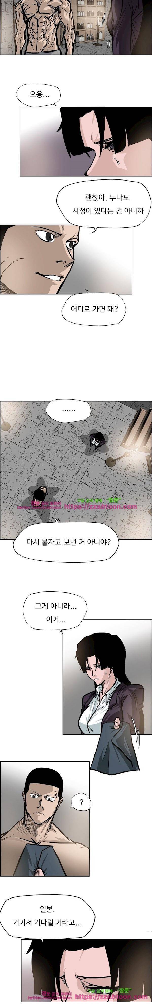 보스 인 스쿨  93화 14