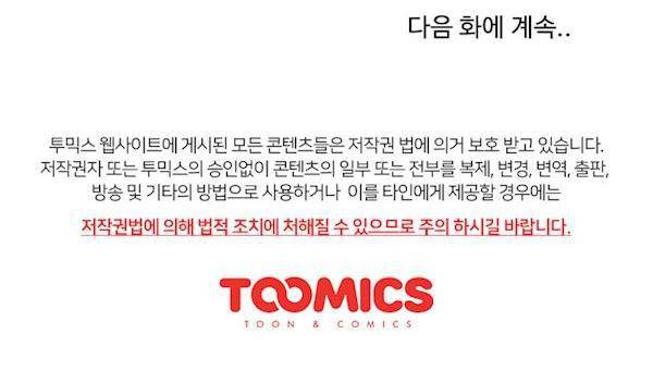 보스 인 스쿨  93화 17