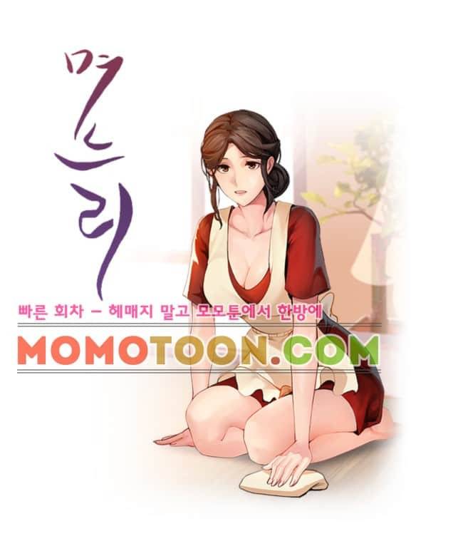 며느리 10화 1