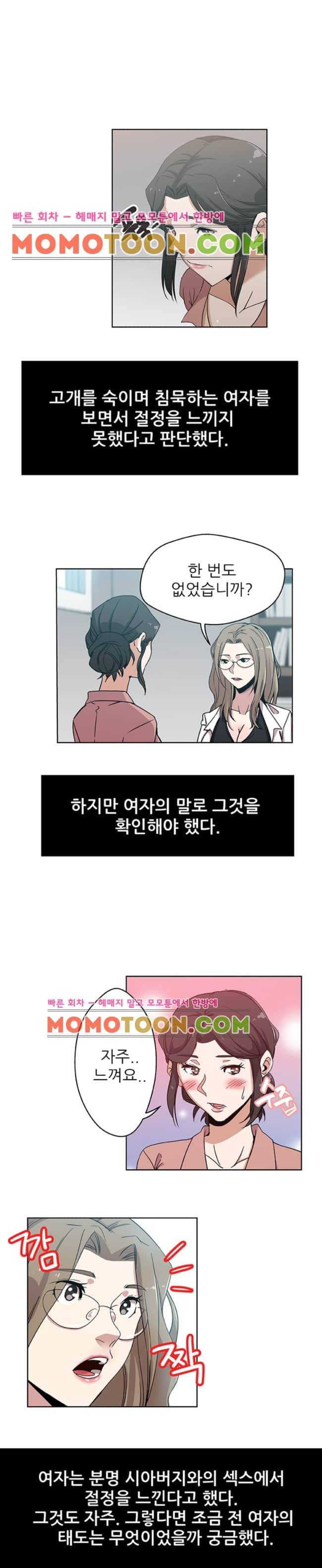 며느리 10화 4