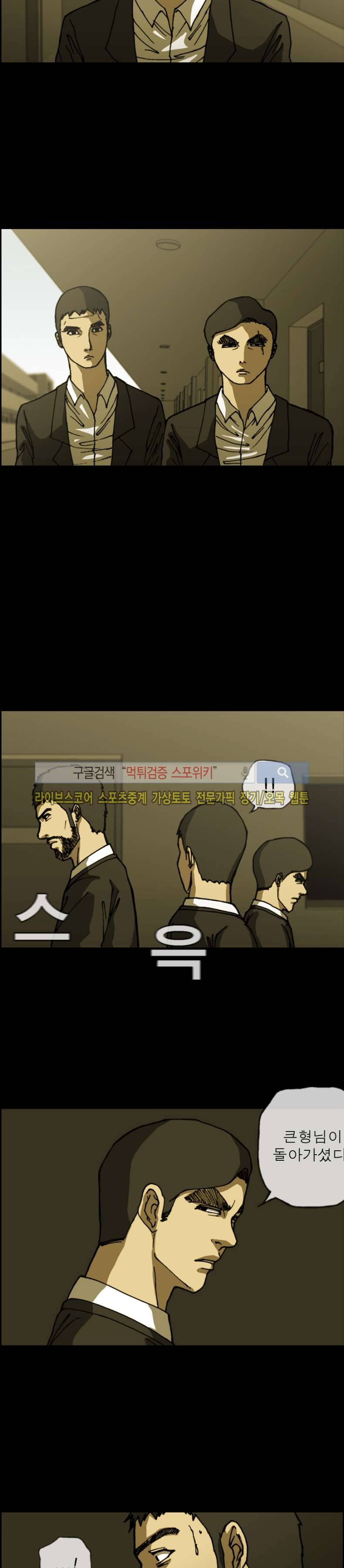역광 33화 2