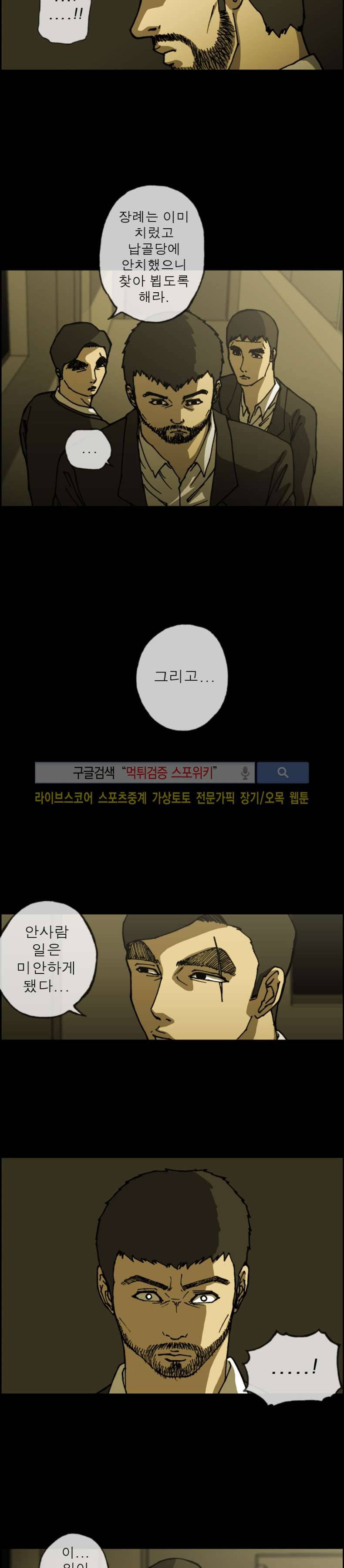 역광 33화 3
