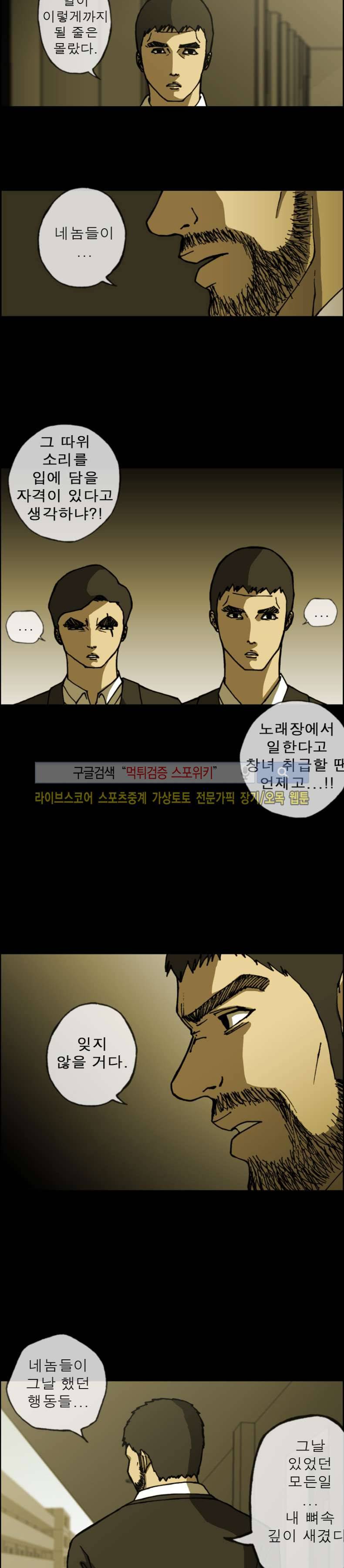 역광 33화 4