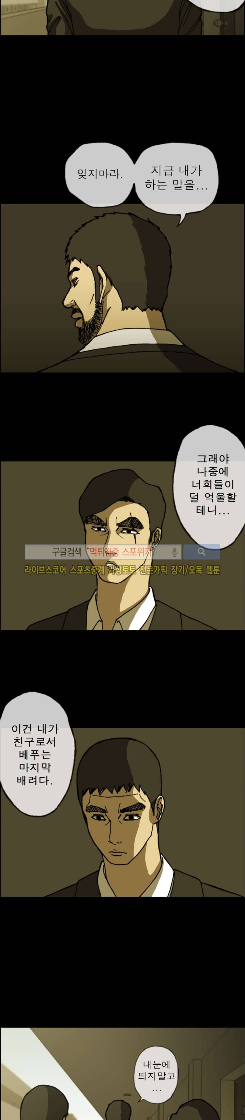 역광 33화 5