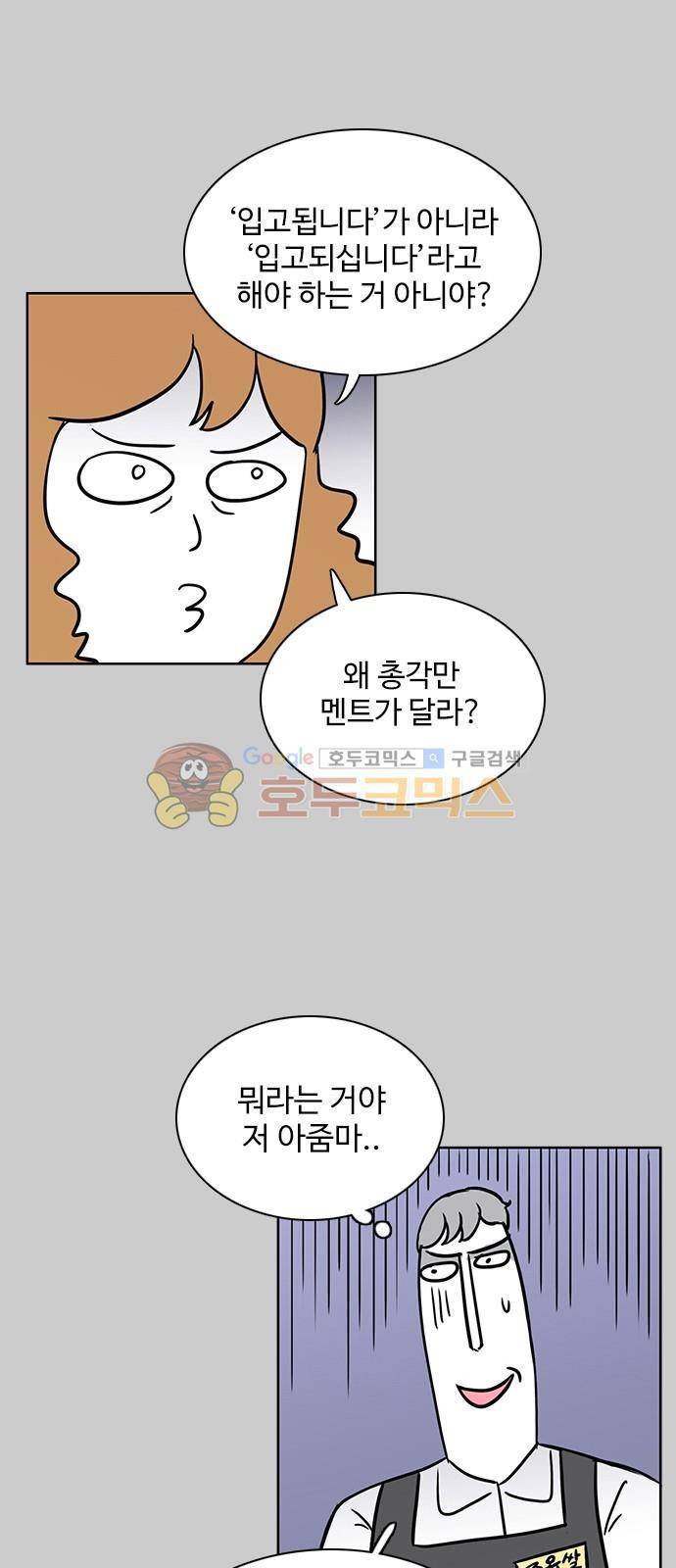 열정호구 76화 - 삐딱이 (2) 1