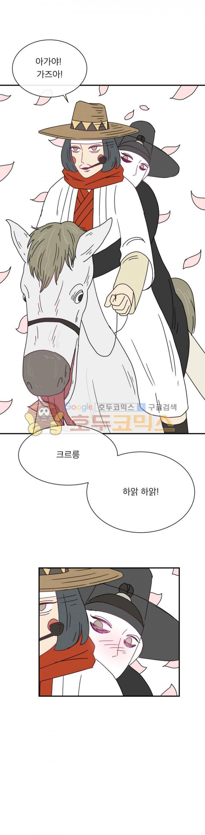 귀신이면 어때 23화 - 극한체험 2