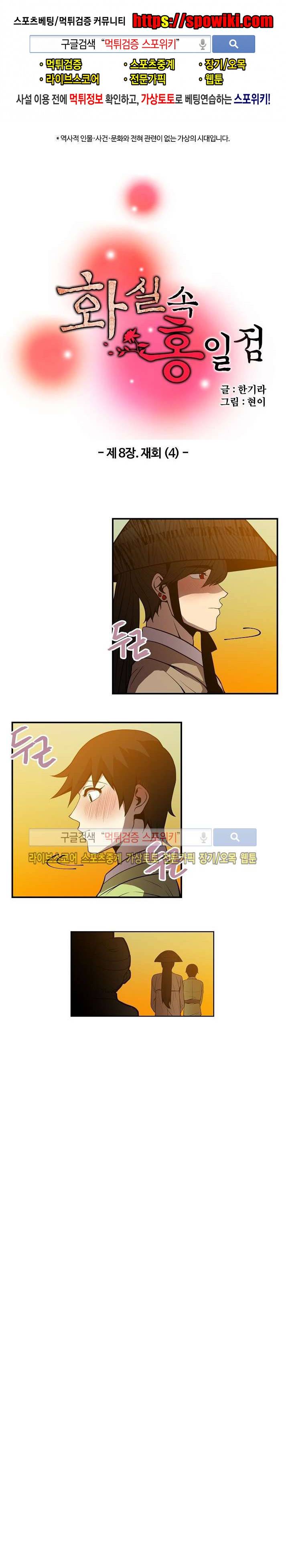 화실 속 홍일점 31화 1