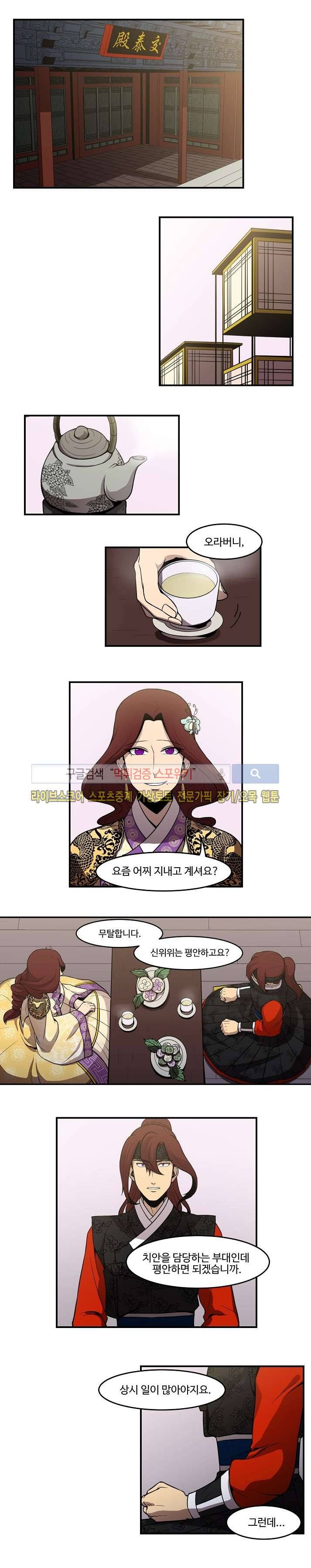 화실 속 홍일점 31화 2