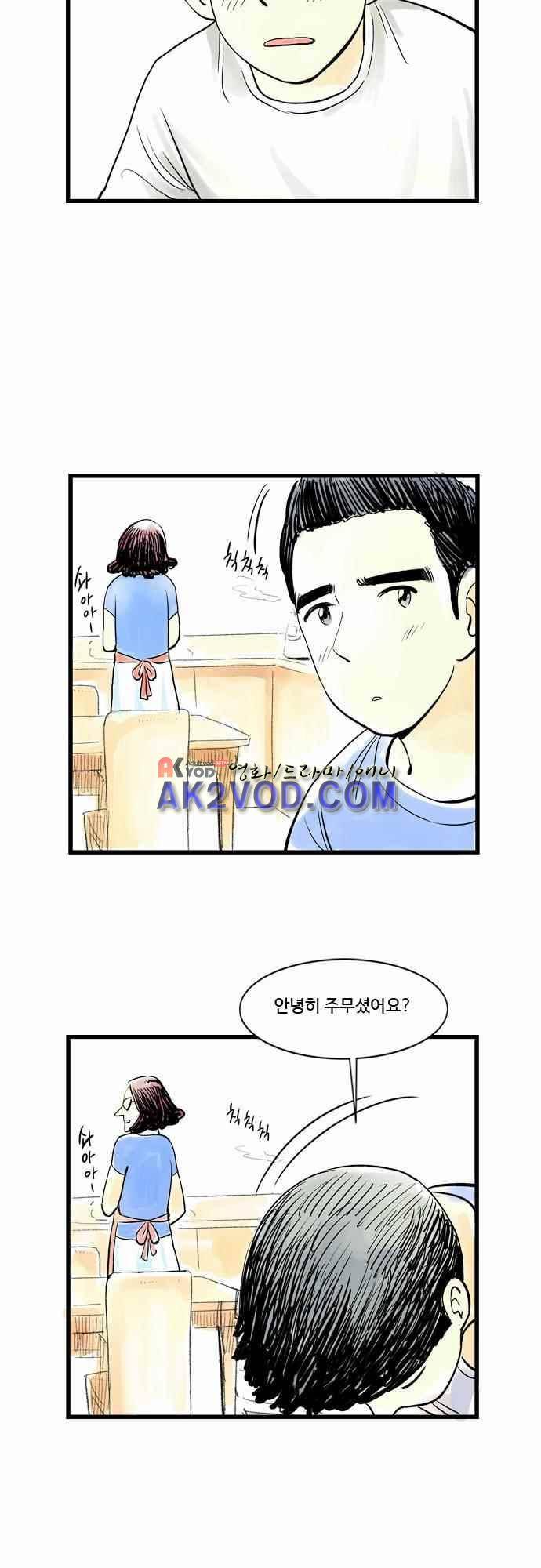 단지 그것뿐! 37화 5