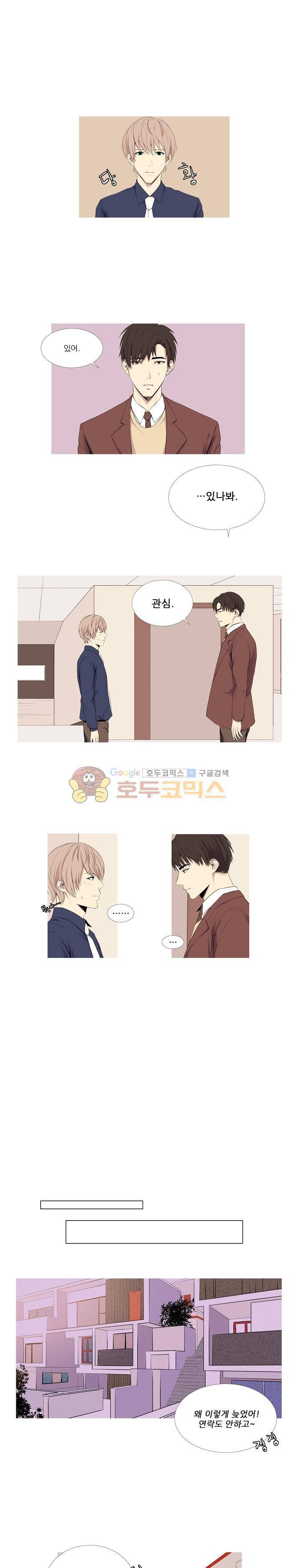 친구가 이혼한다 12화 - 몰랐다 1