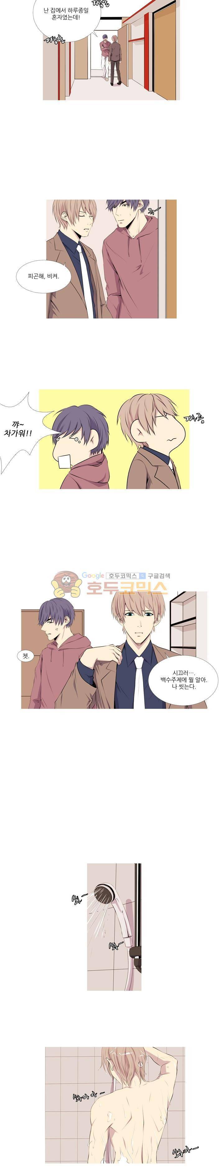 친구가 이혼한다 12화 - 몰랐다 2