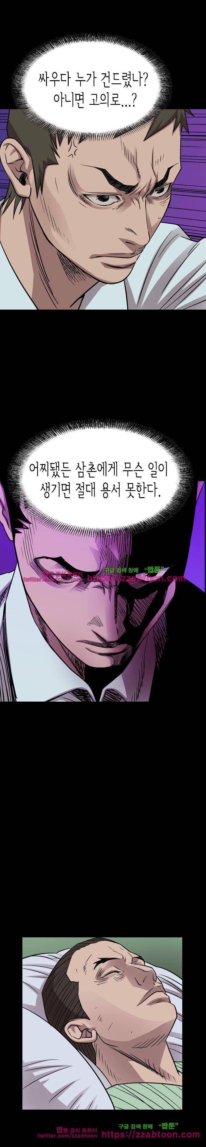 총수 비기닝 160화 1