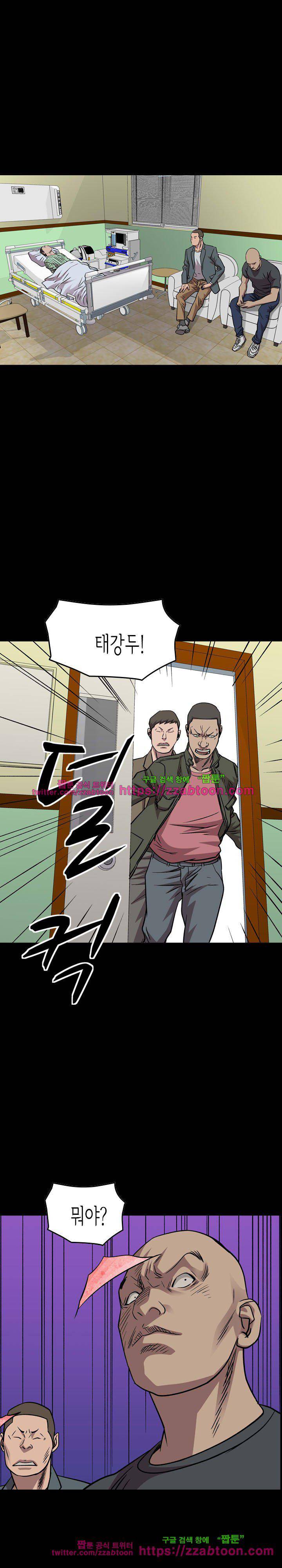 총수 비기닝 160화 2