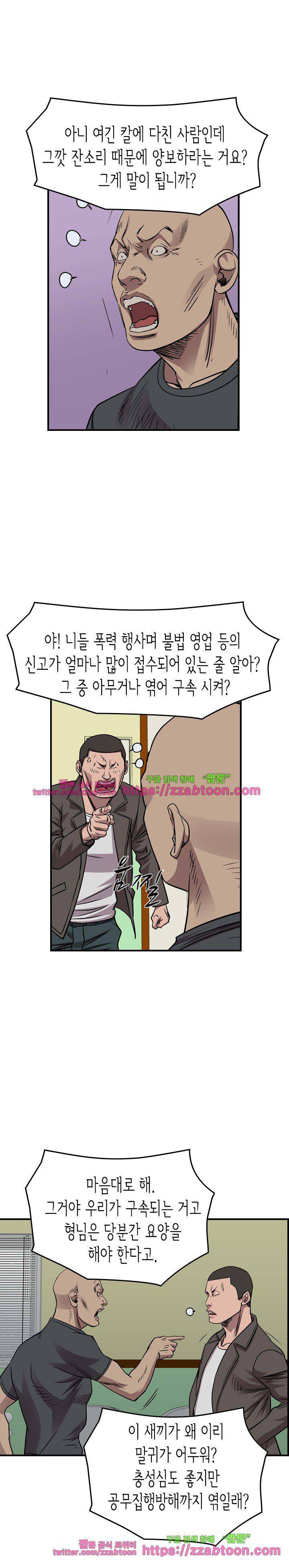총수 비기닝 160화 5