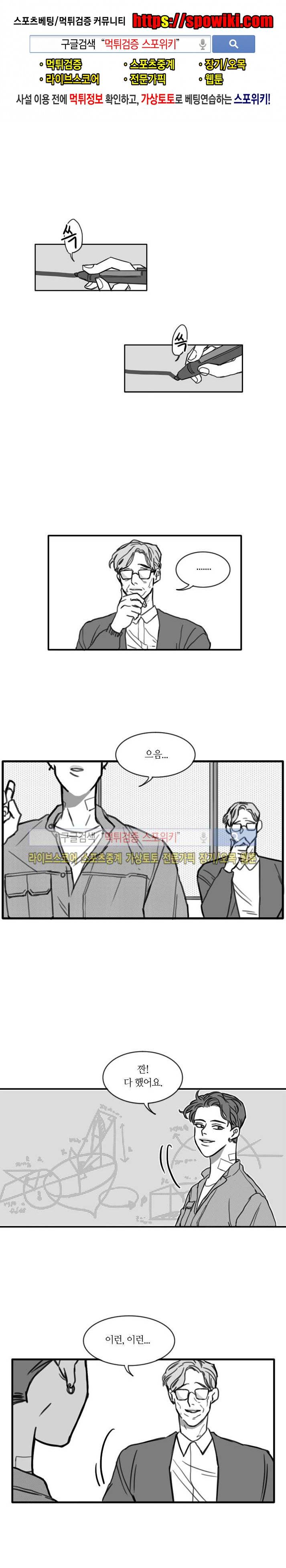 돌이킬 수 없는 시즌2 2화 1