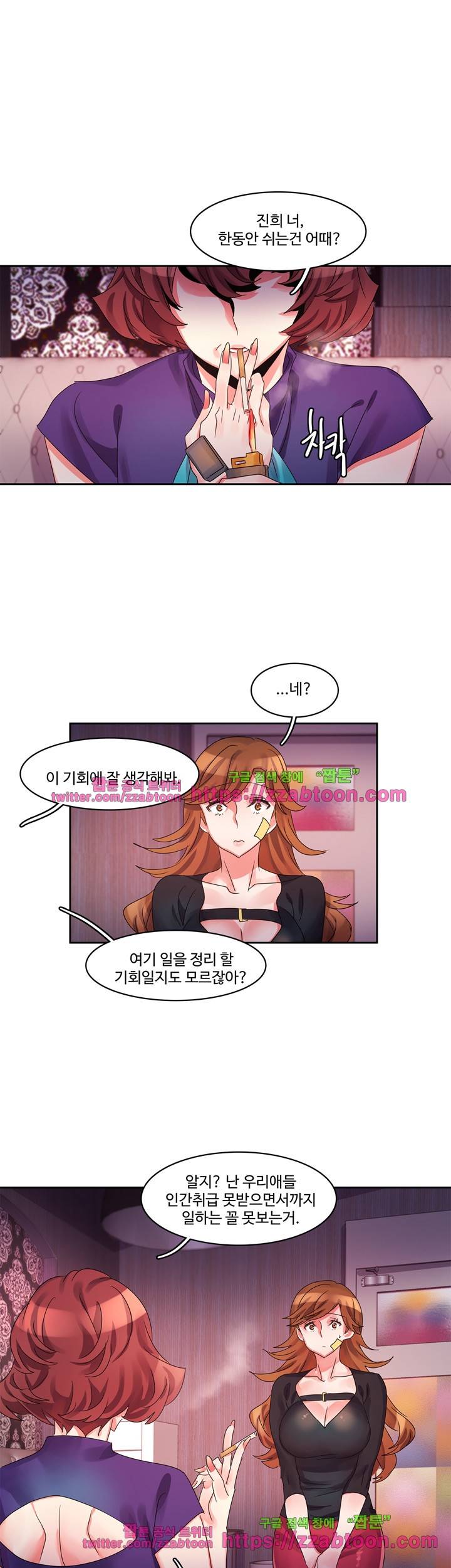 빨간입술 14화 1