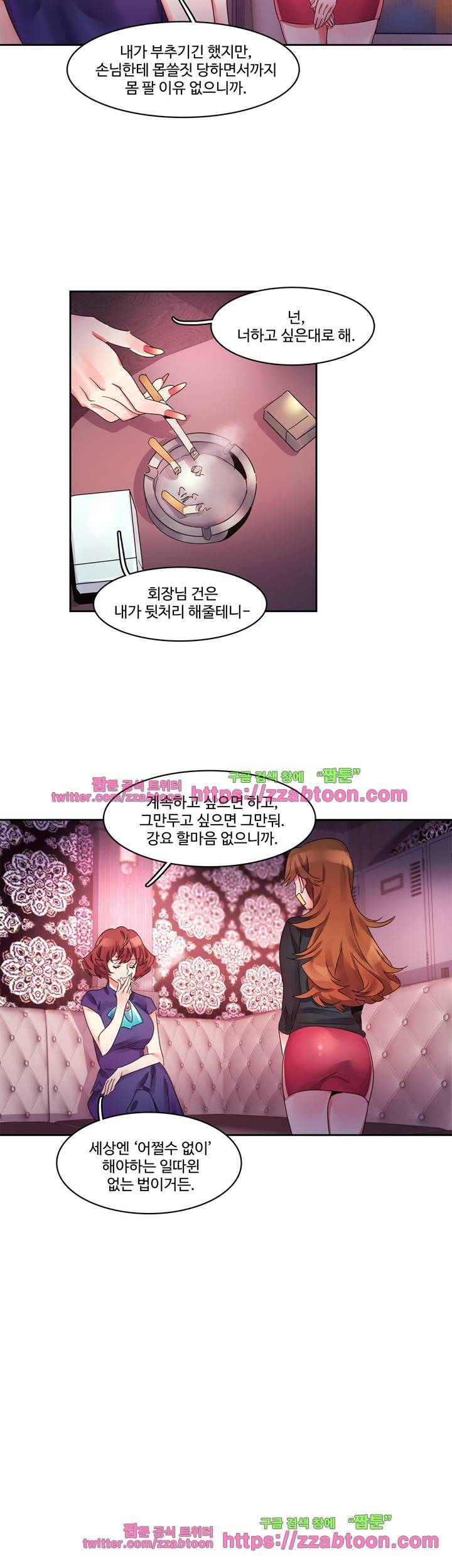 빨간입술 14화 2