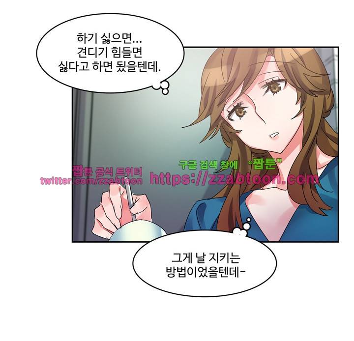 빨간입술 14화 4
