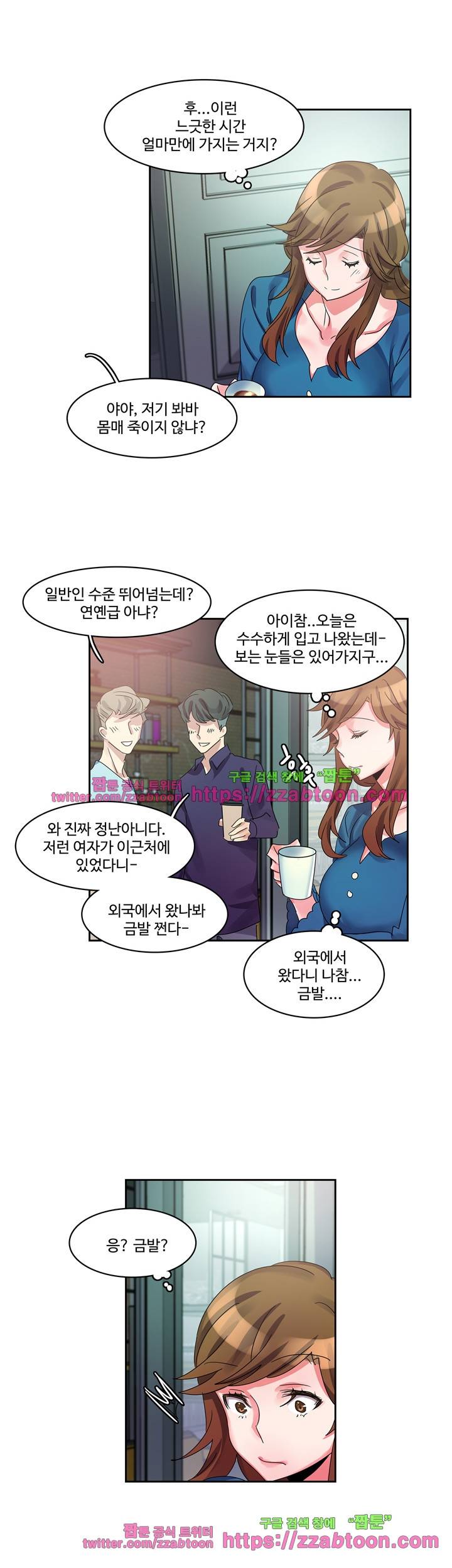빨간입술 14화 6