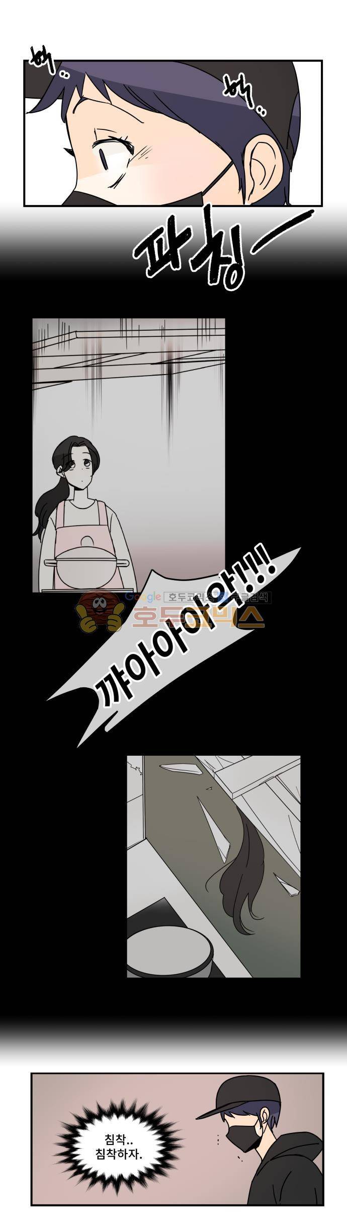 12평의 두사람 51화 2