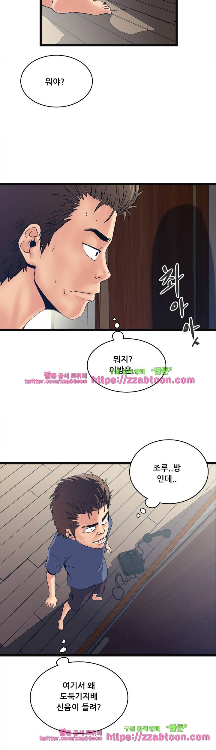 안전가옥: 밝히는 그녀들 20화 2