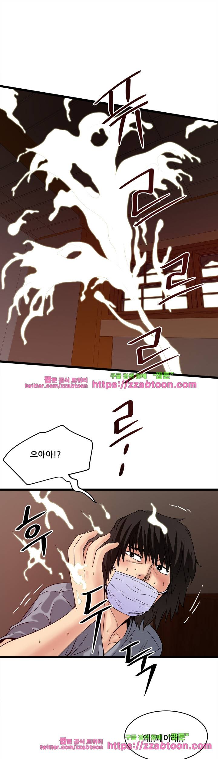 안전가옥: 밝히는 그녀들 20화 3