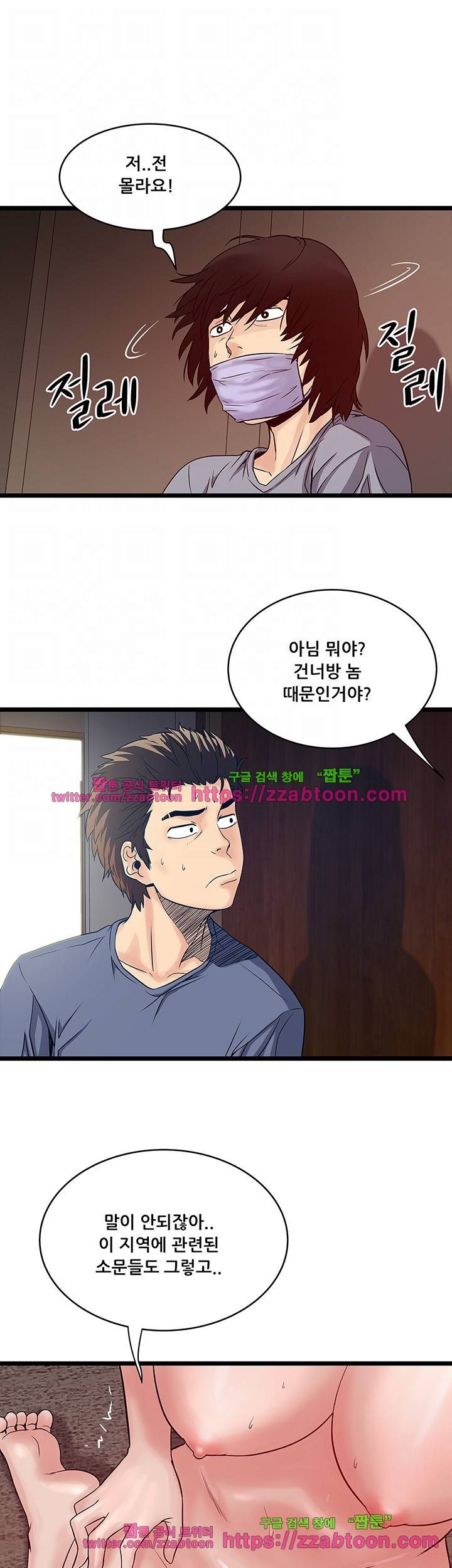 안전가옥: 밝히는 그녀들 20화 5