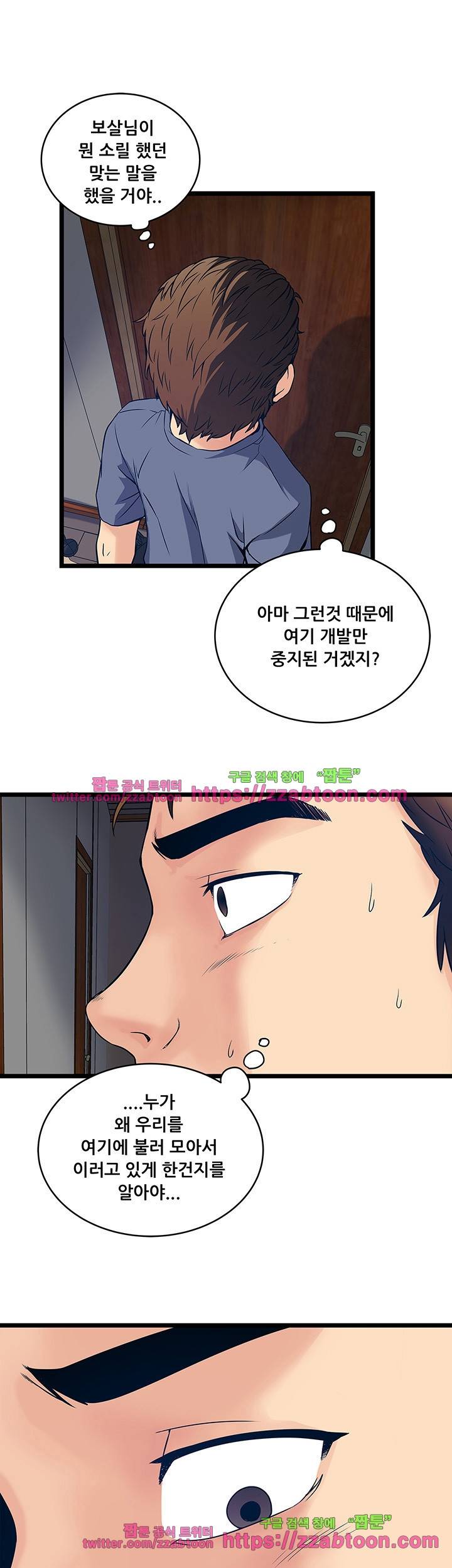 안전가옥: 밝히는 그녀들 20화 7