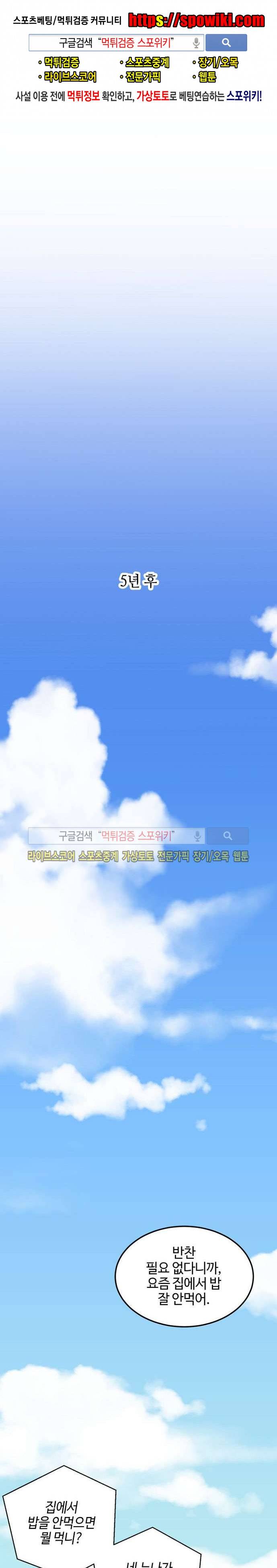 밤피르맨 마지막 회 1