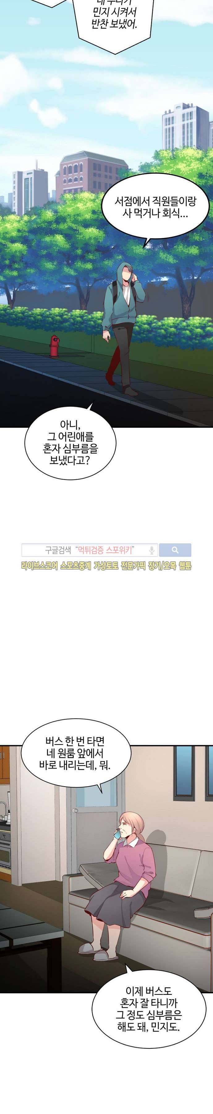 밤피르맨 마지막 회 2