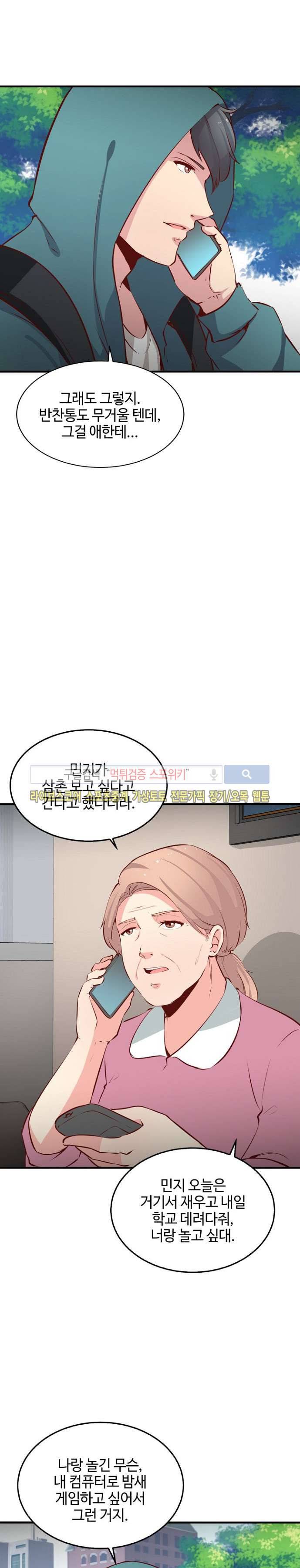 밤피르맨 마지막 회 3