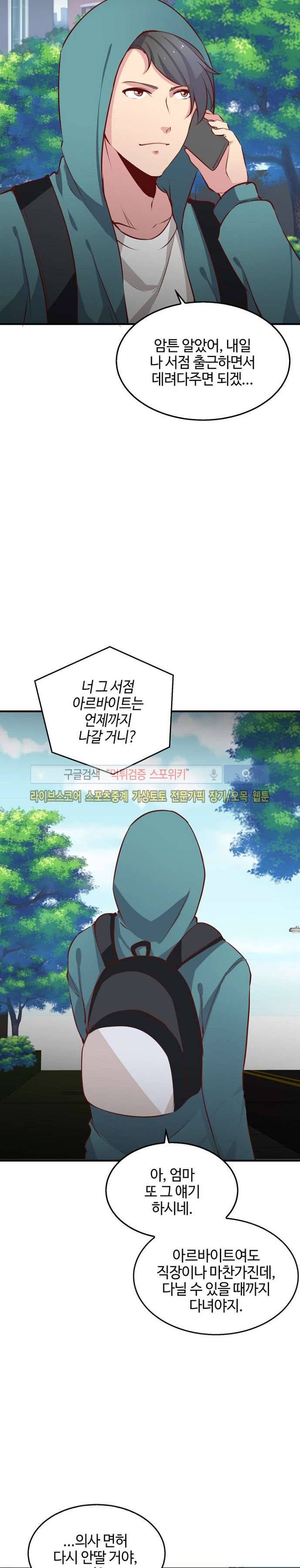 밤피르맨 마지막 회 4