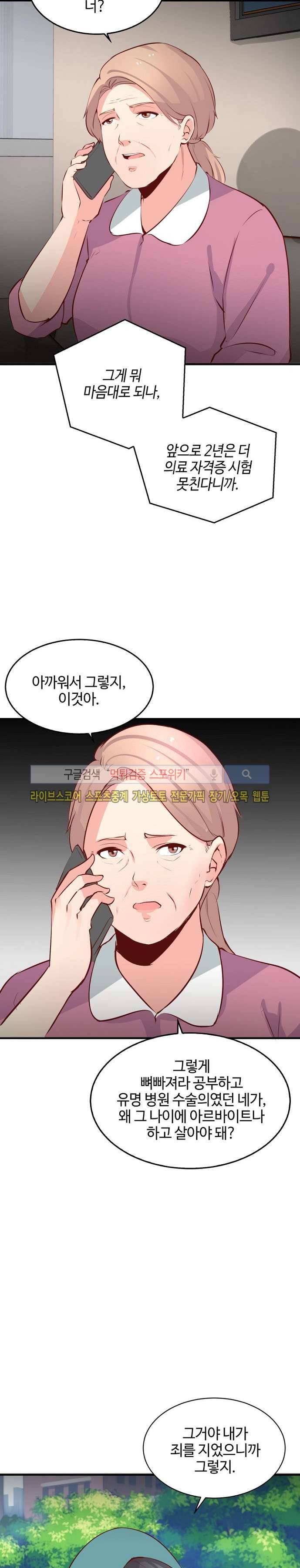 밤피르맨 마지막 회 5