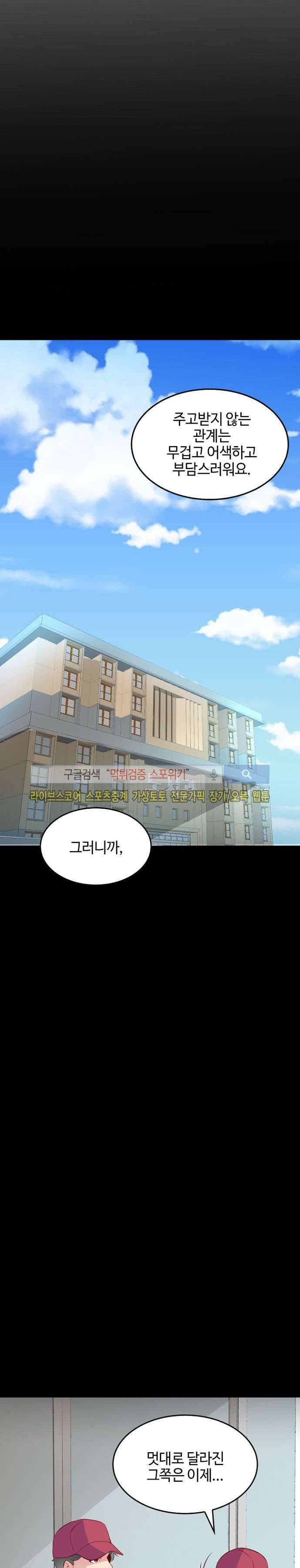 밤피르맨 마지막 회 8