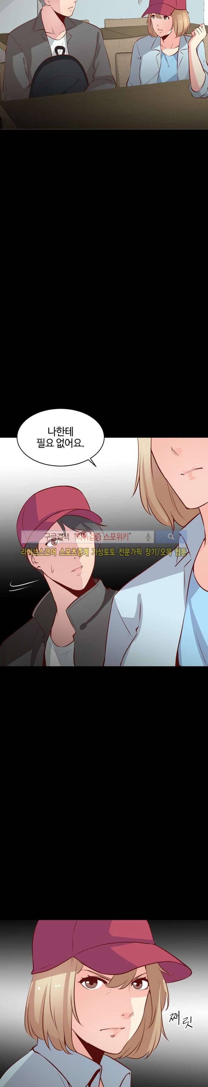밤피르맨 마지막 회 9