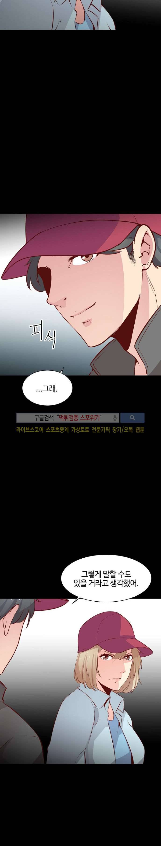 밤피르맨 마지막 회 10