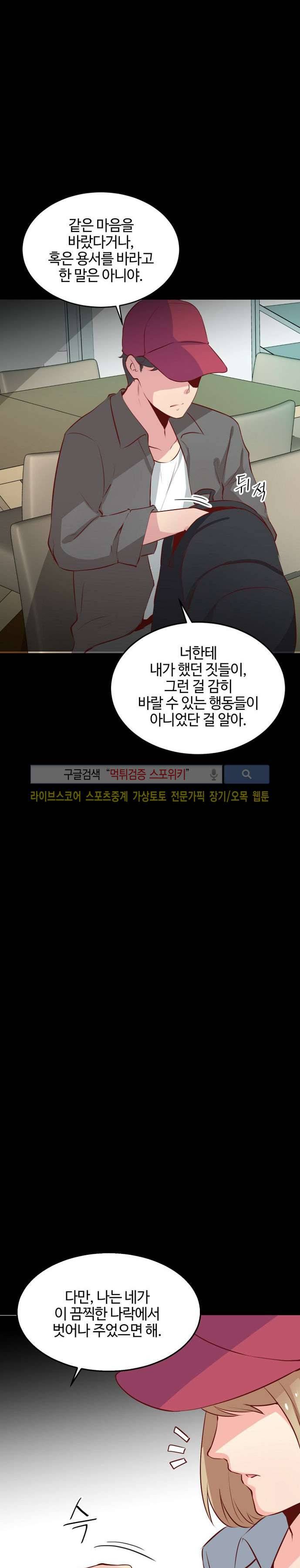 밤피르맨 마지막 회 11