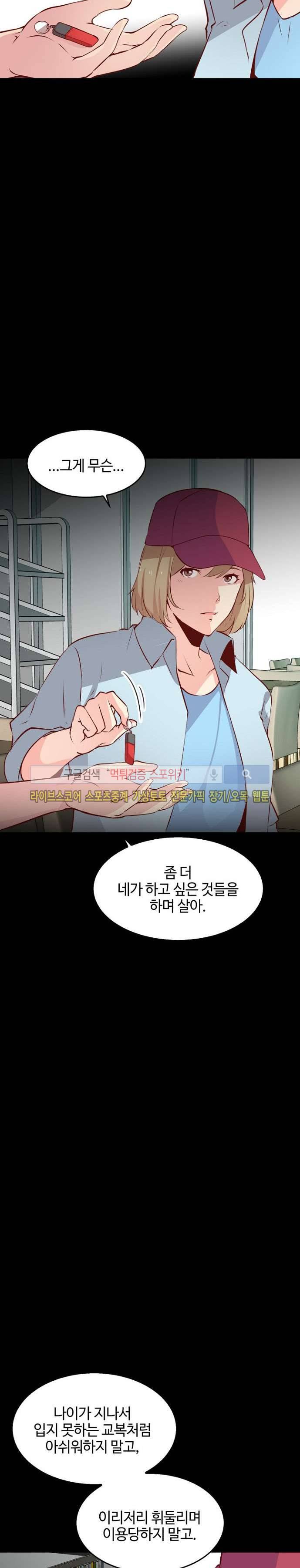 밤피르맨 마지막 회 12